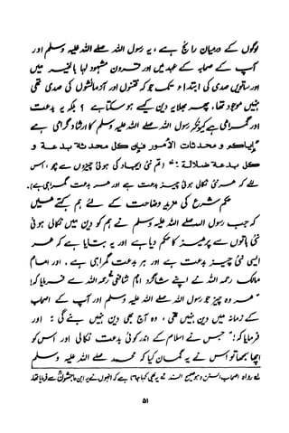 Urdu 11