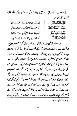Urdu 11