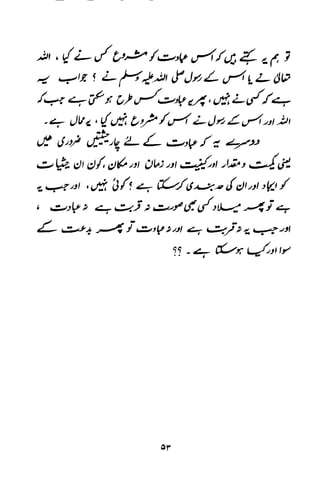 Urdu 11