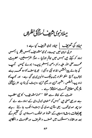 Urdu 11