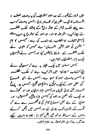Urdu 11