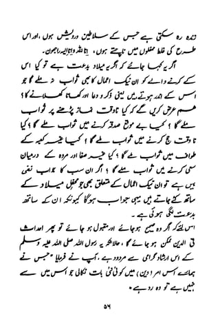 Urdu 11
