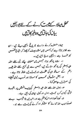 Urdu 11