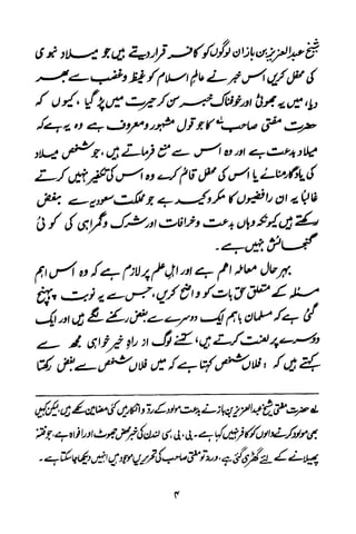 Urdu 11