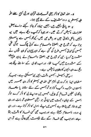 Urdu 11