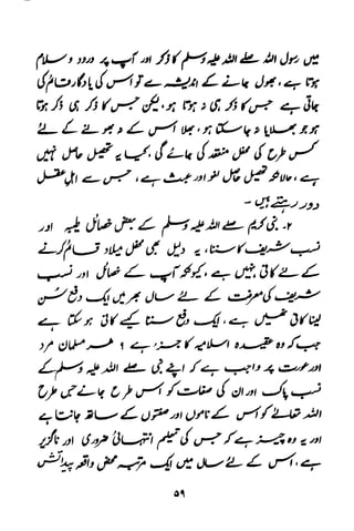Urdu 11