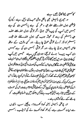 Urdu 11