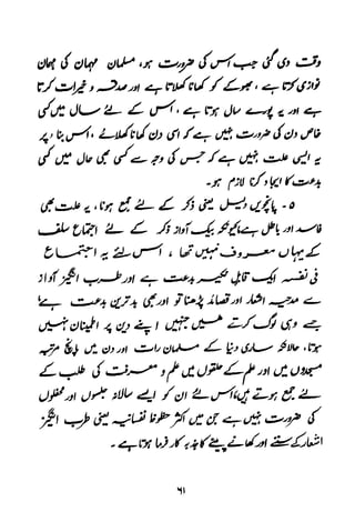 Urdu 11