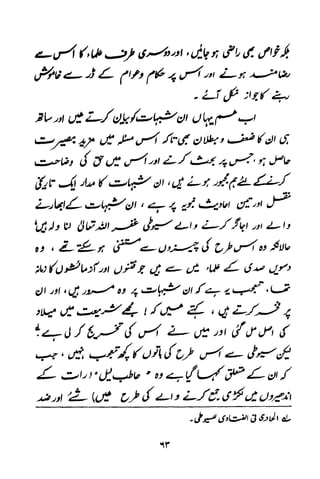 Urdu 11