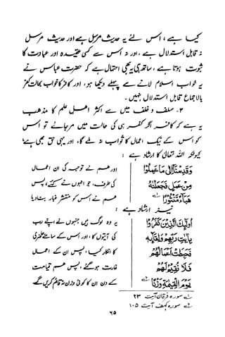 Urdu 11