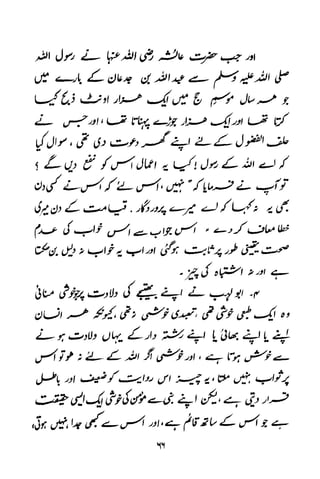 Urdu 11