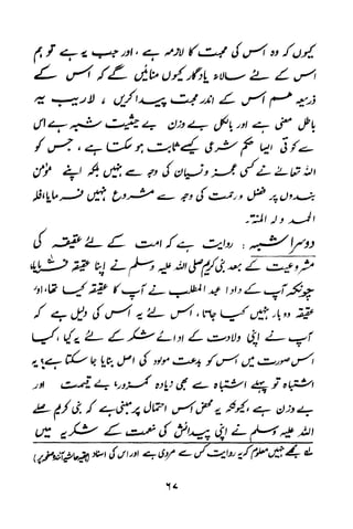 Urdu 11