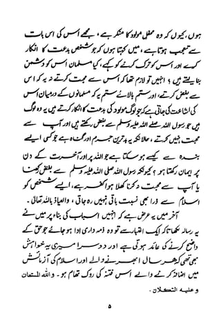 Urdu 11