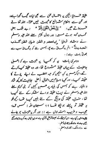 Urdu 11