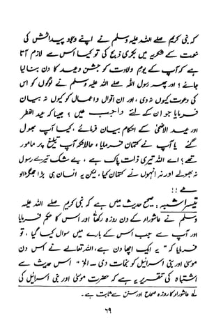 Urdu 11