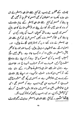 Urdu 11