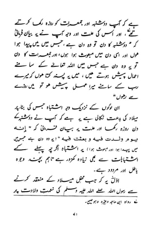 Urdu 11