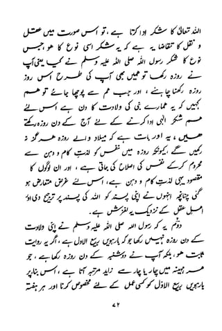 Urdu 11