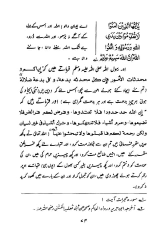 Urdu 11