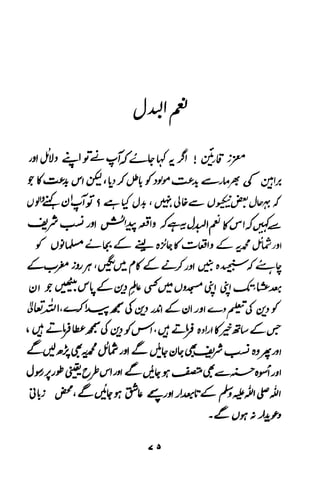 Urdu 11