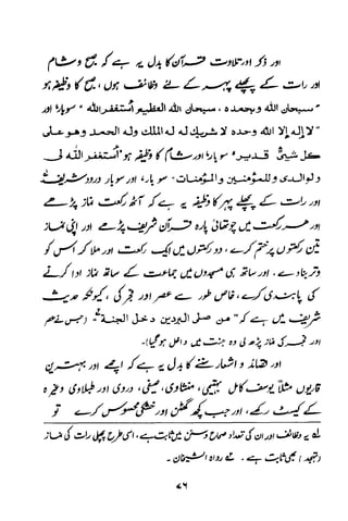 Urdu 11
