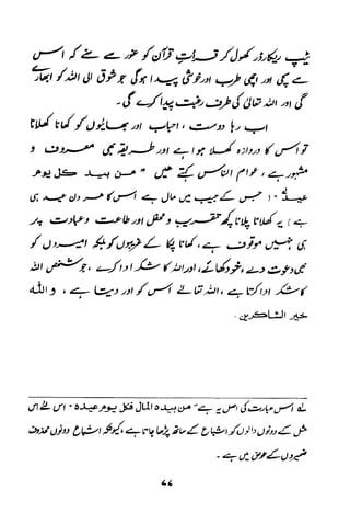 Urdu 11