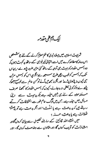 Urdu 11