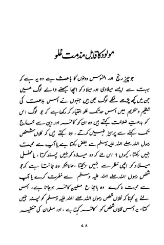 Urdu 11