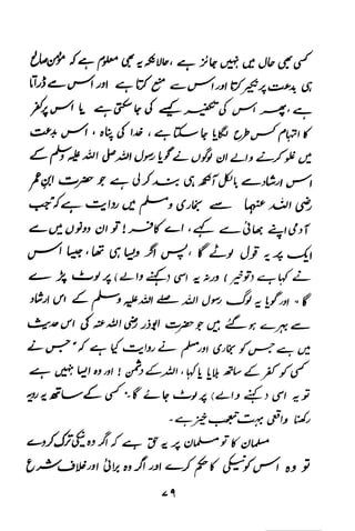 Urdu 11