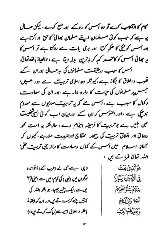 Urdu 11