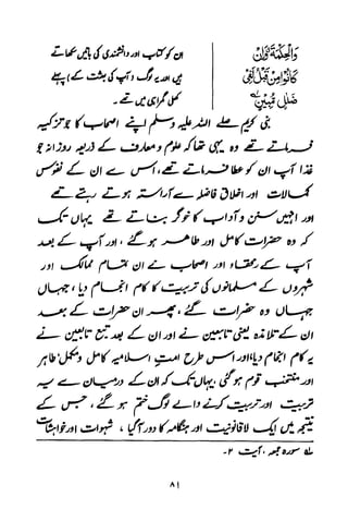 Urdu 11
