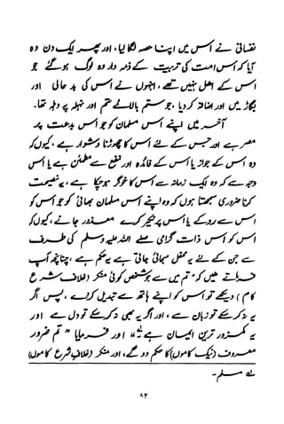 Urdu 11