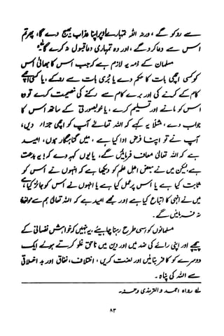 Urdu 11