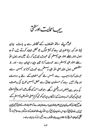 Urdu 11