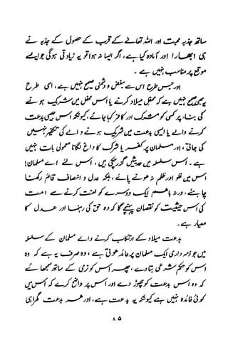 Urdu 11