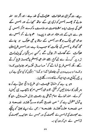 Urdu 11