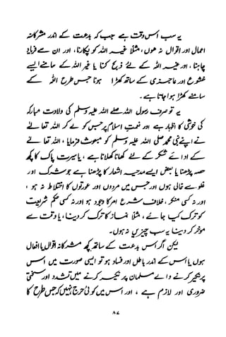 Urdu 11