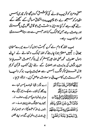 Urdu 11
