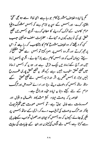 Urdu 11