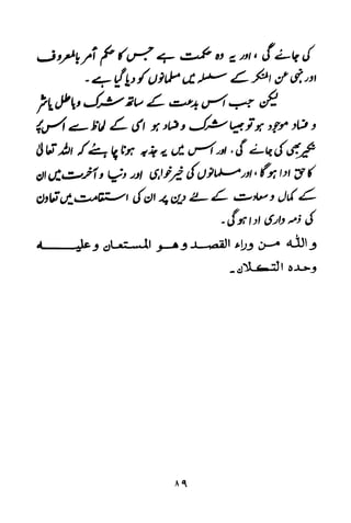 Urdu 11