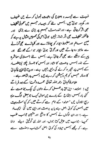 Urdu 11