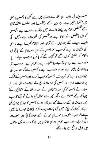 Urdu 11