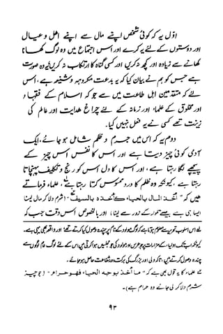 Urdu 11