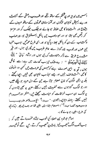 Urdu 11