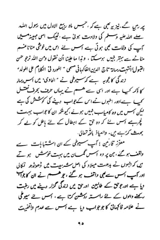 Urdu 11