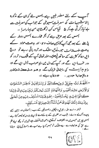 Urdu 11