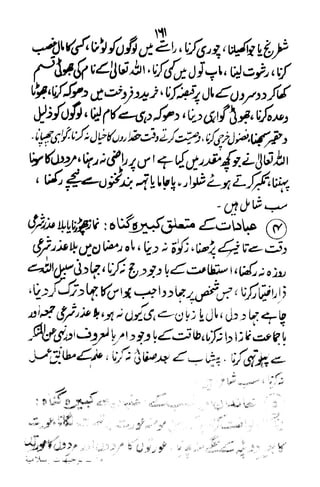 Urdu 19