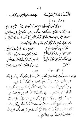 Urdu 19