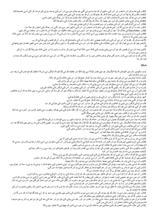 Urdu - 1st Maccabees.pdf