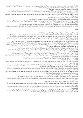 Urdu - 1st Maccabees.pdf